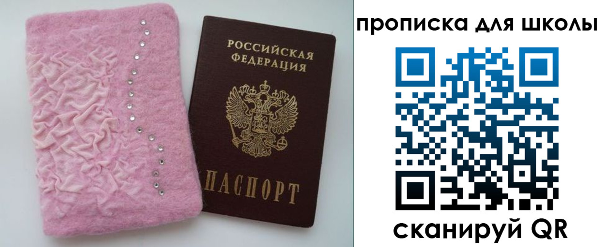 купить прописку в Зверево